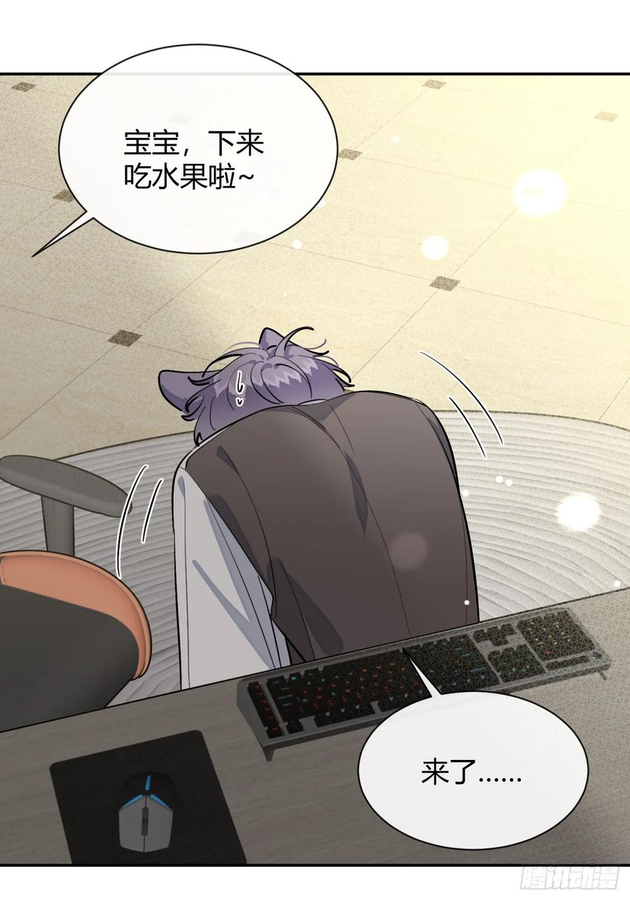 犬大欺主（欺主） 78.丢人 第26页