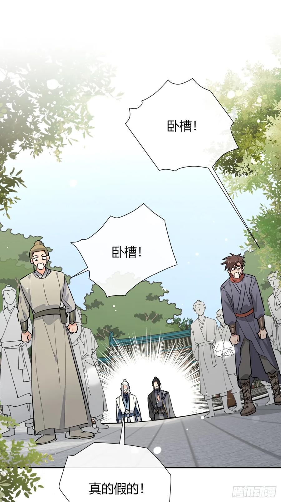 犬大欺主（欺主） 78.丢人 第21页