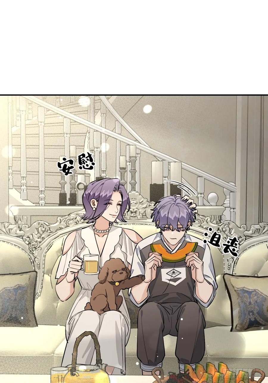 犬大欺主（欺主） 78.丢人 第29页
