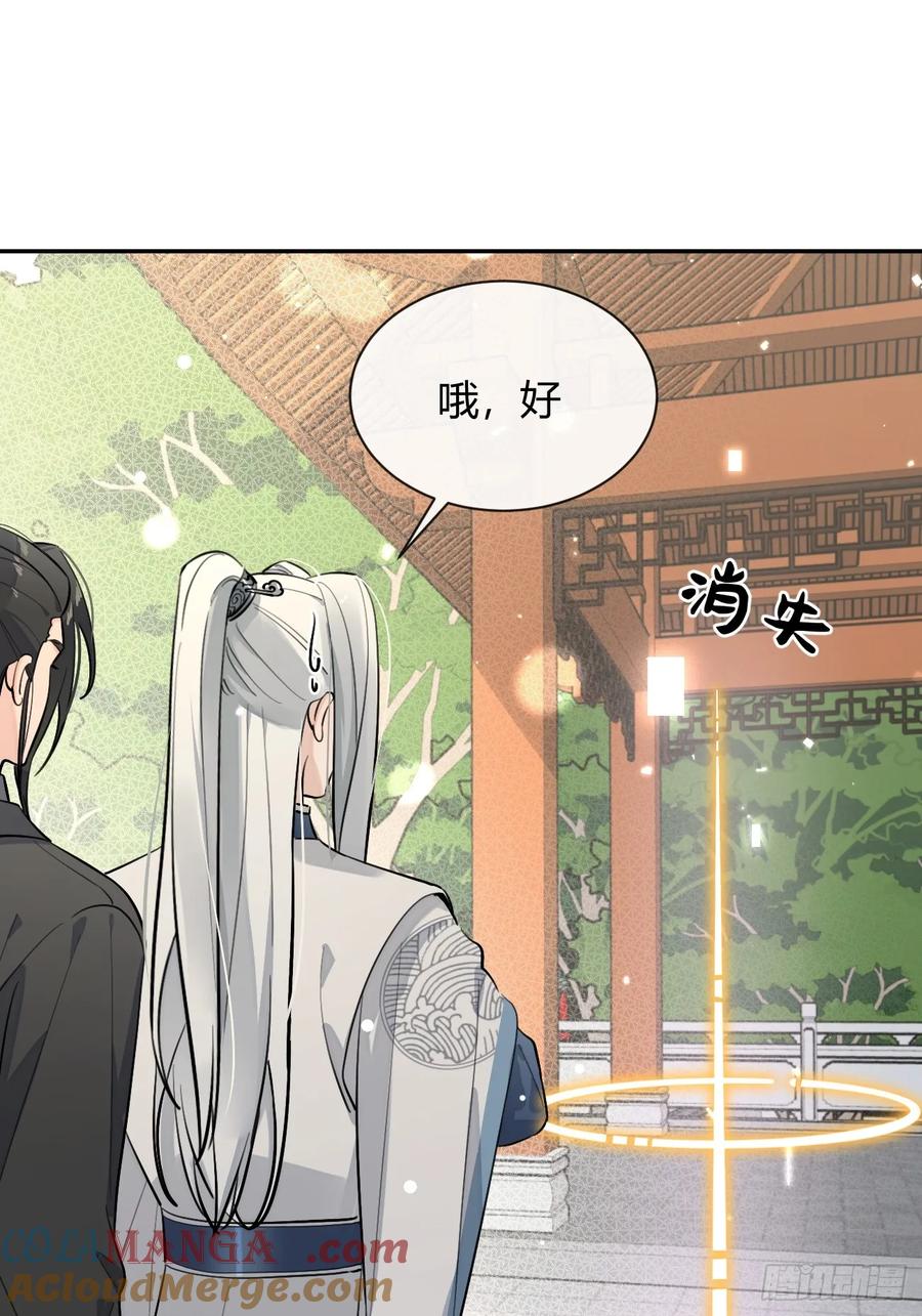 犬大欺主（欺主） 78.丢人 第43页