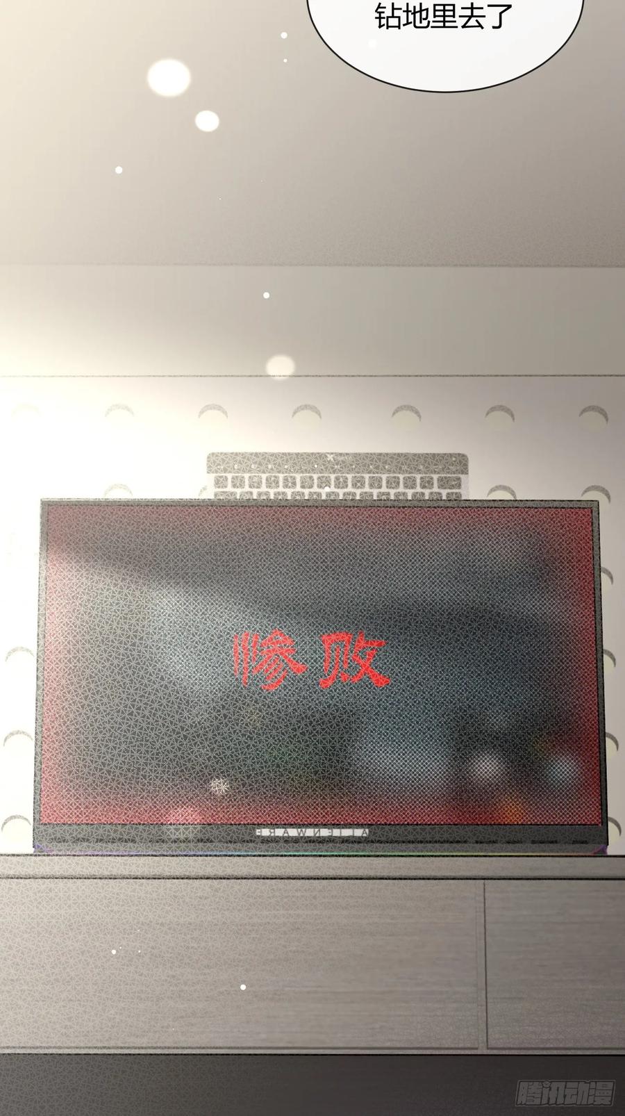 犬大欺主（欺主） 78.丢人 第23页