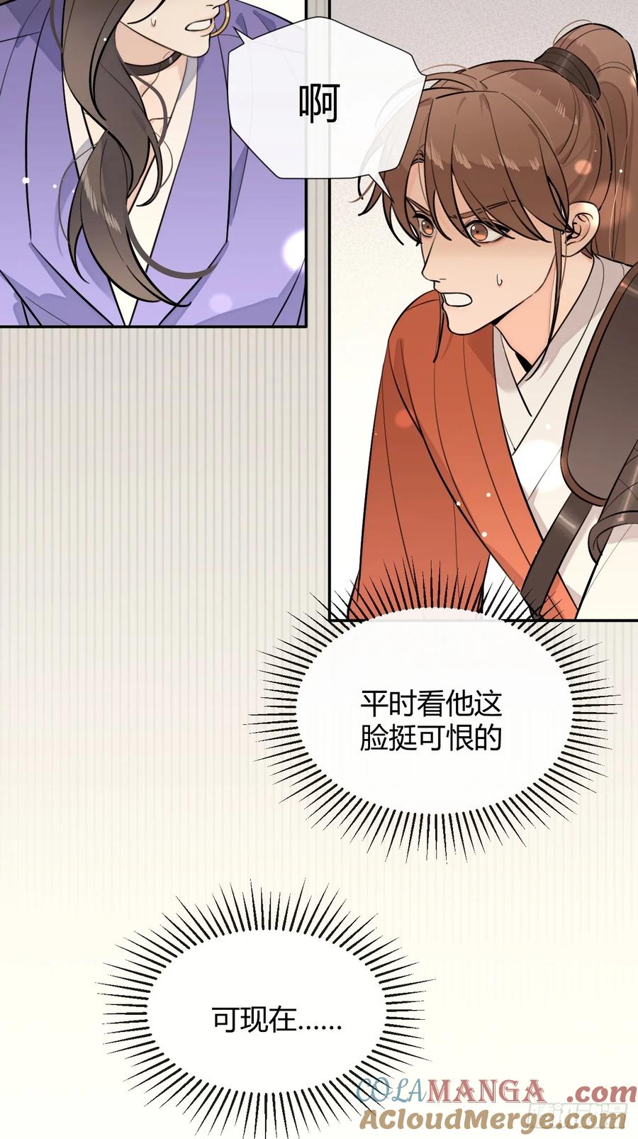 犬大欺主（欺主） 78.丢人 第4页