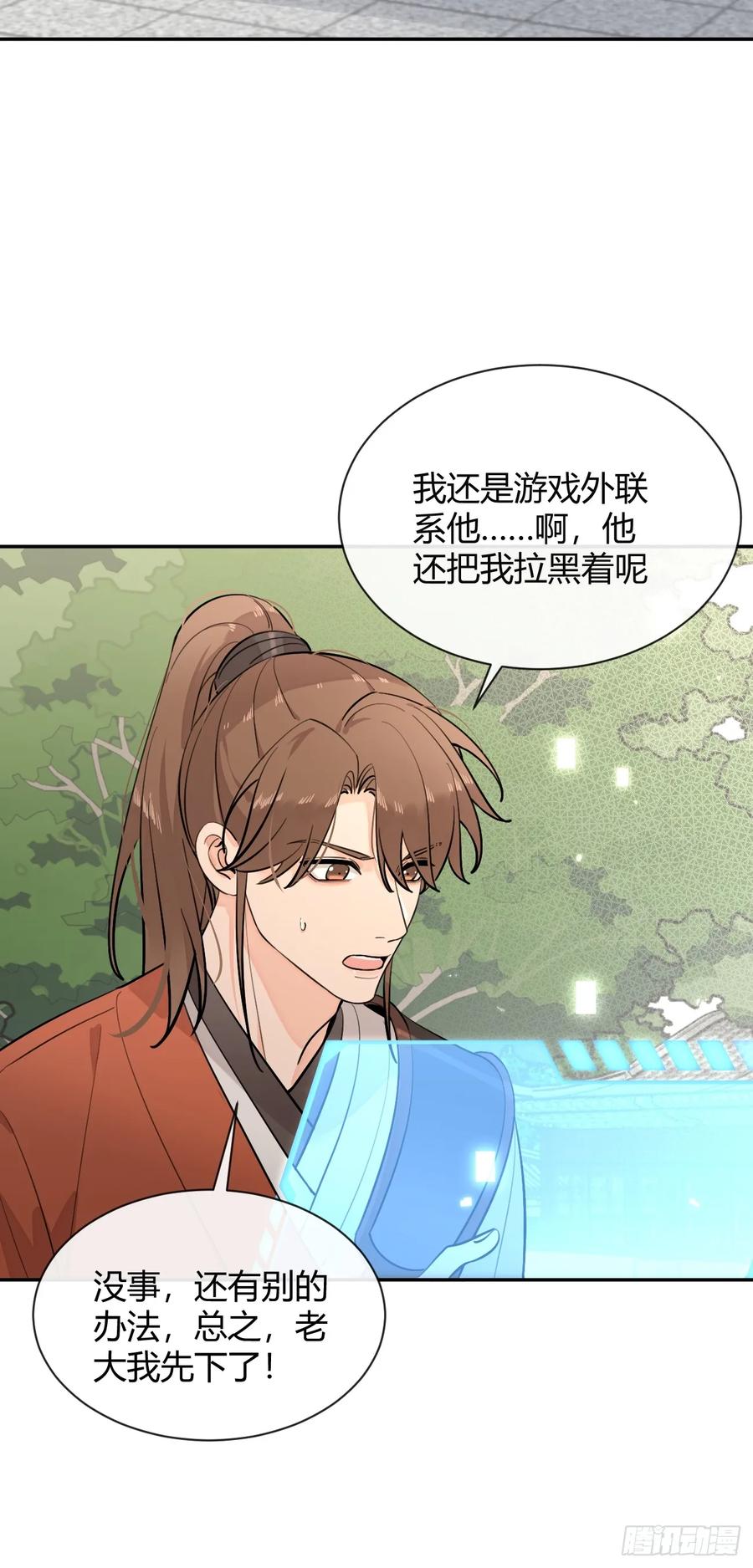 犬大欺主（欺主） 78.丢人 第42页