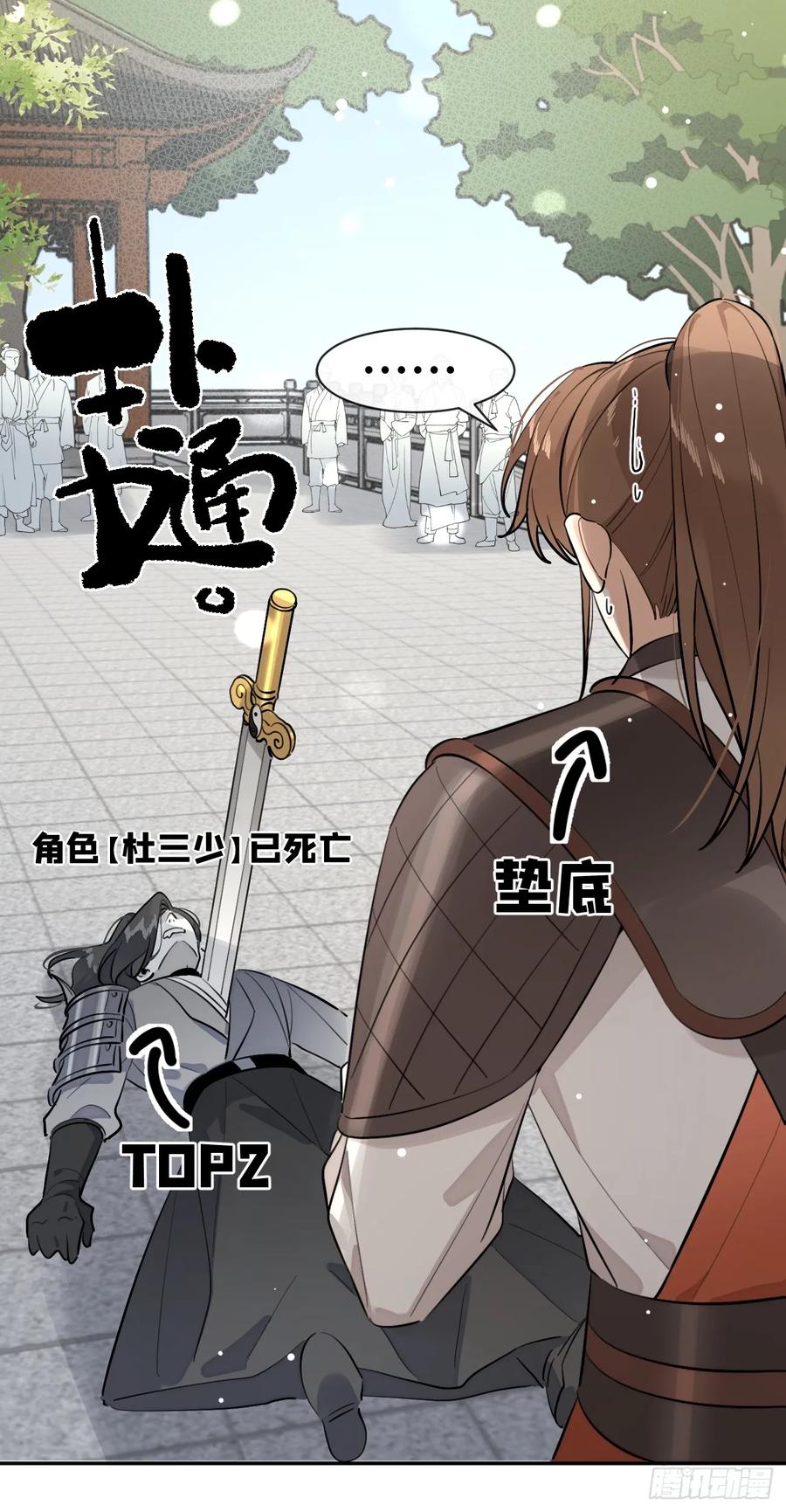 犬大欺主（欺主） 78.丢人 第20页