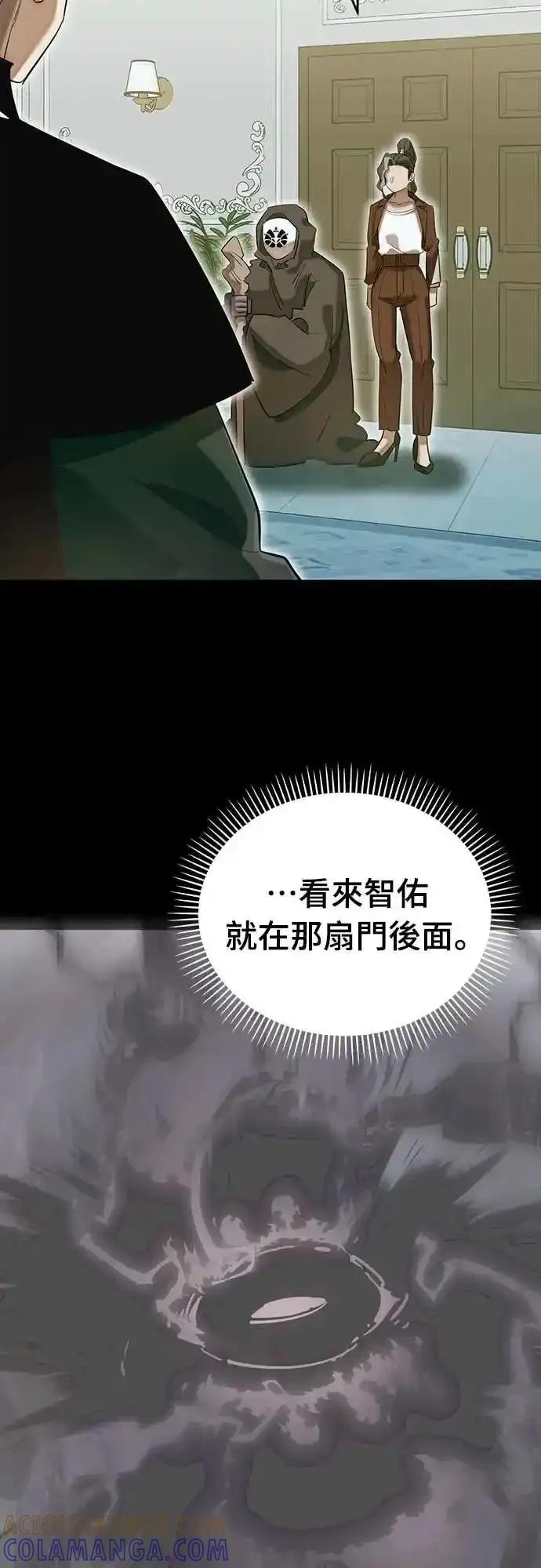 阎罗降临 - 第90话 - 第55张图