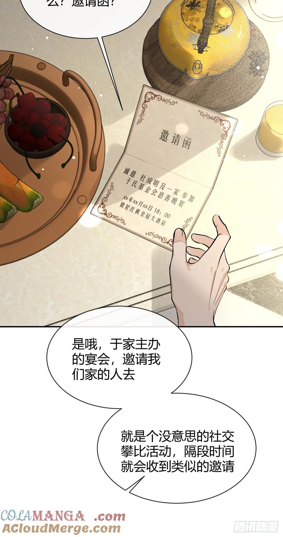 犬大欺主（欺主） 78.丢人 第34页
