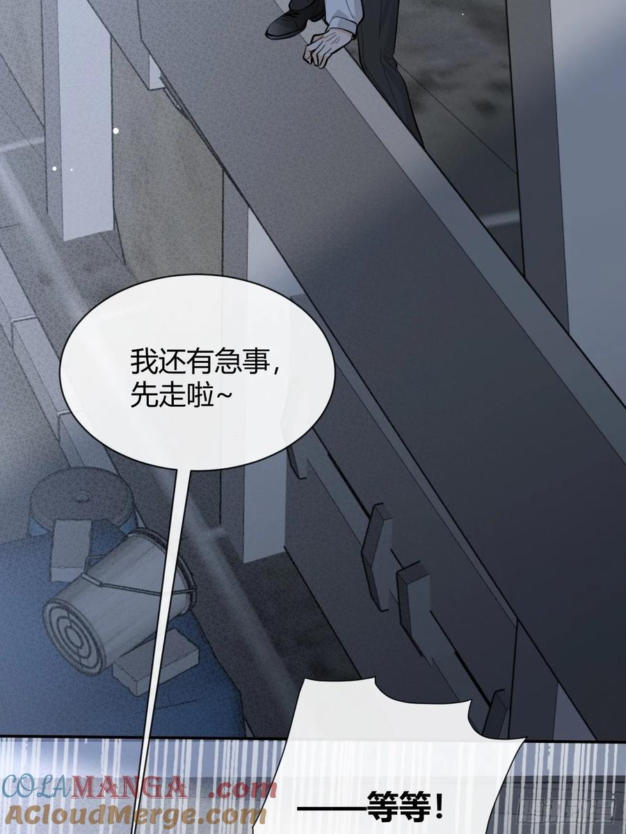 犬大欺主（欺主） 79.退而求其次 第28页