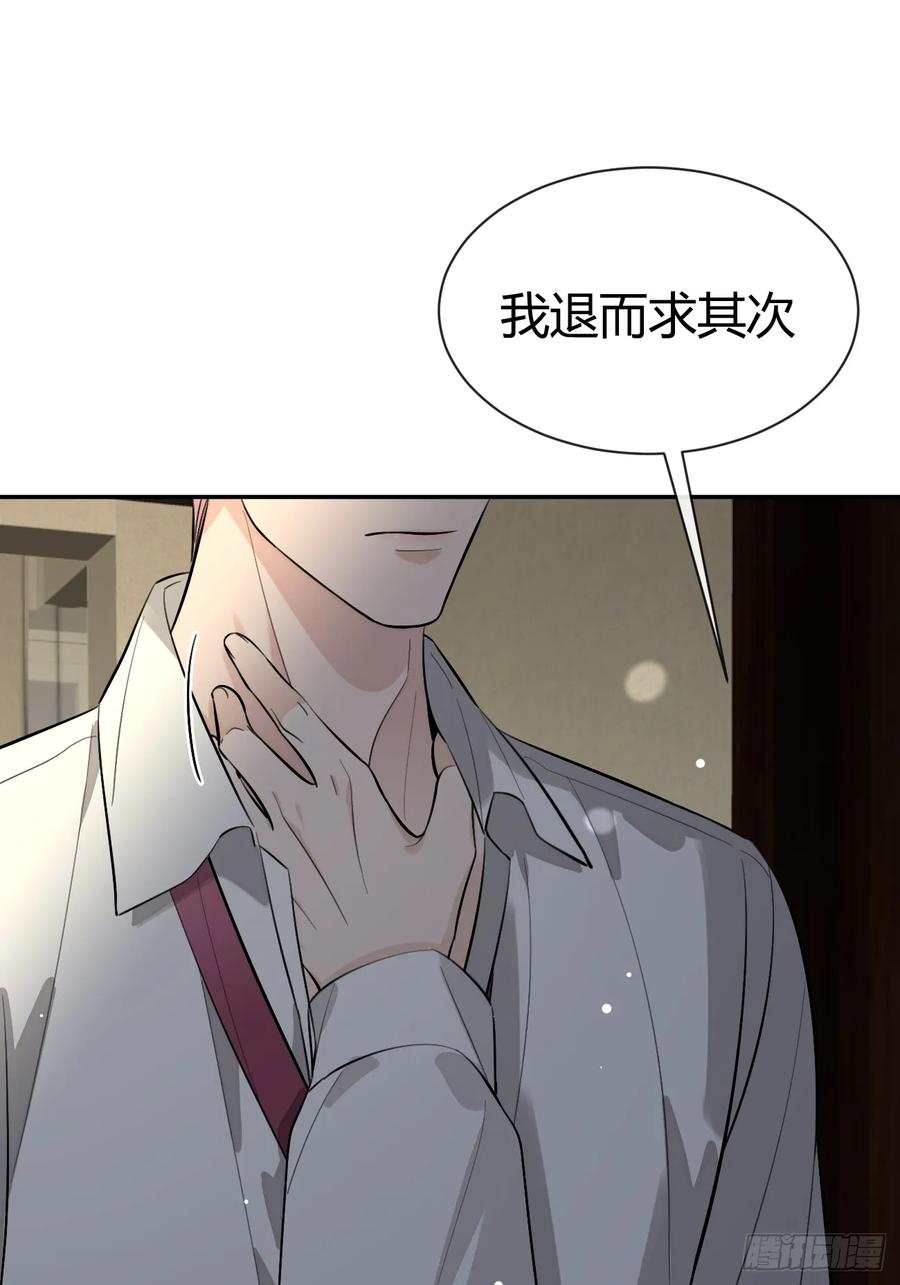 犬大欺主（欺主） 79.退而求其次 第56页