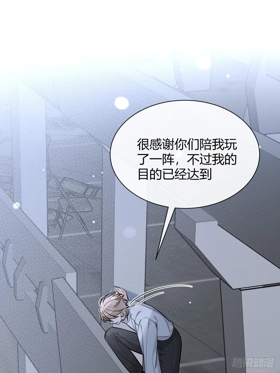 犬大欺主（欺主） 79.退而求其次 第27页