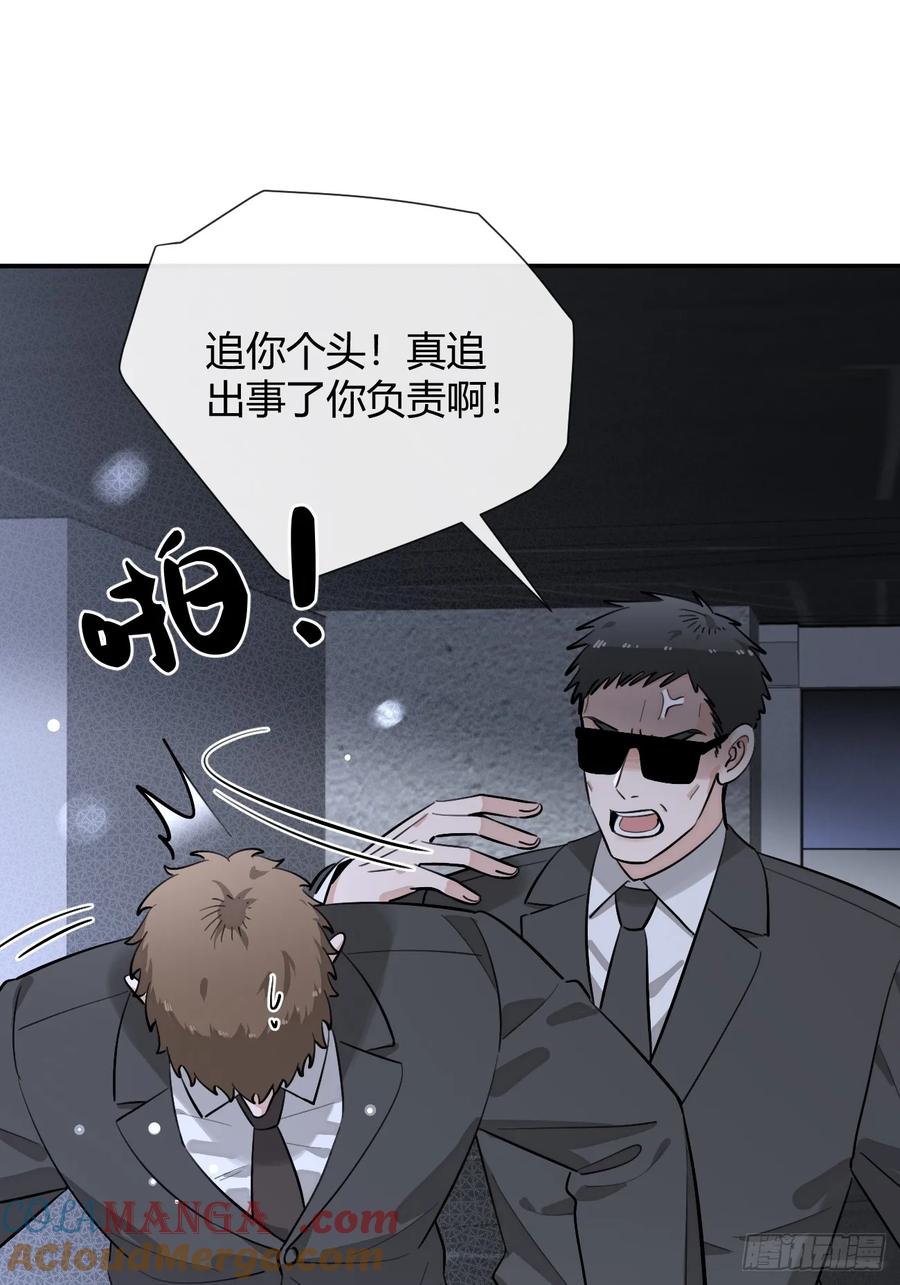 犬大欺主（欺主） 79.退而求其次 第34页