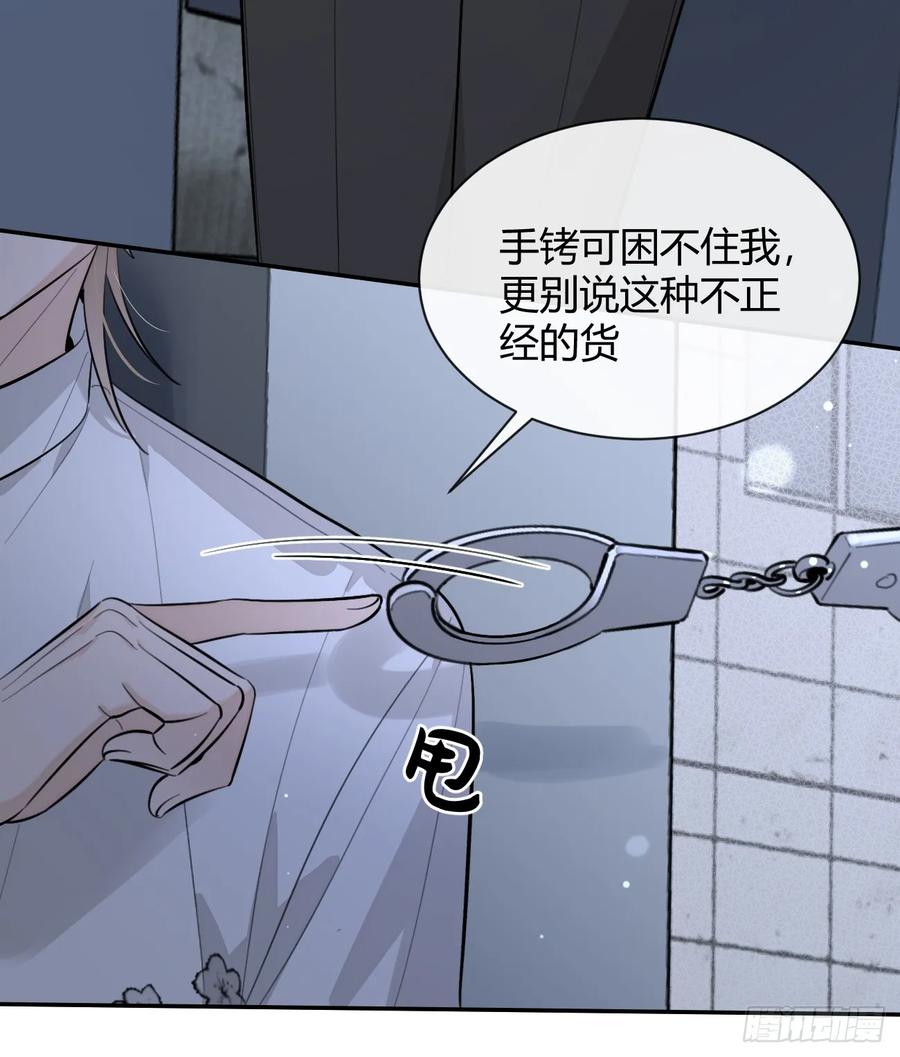 犬大欺主（欺主） 79.退而求其次 第26页