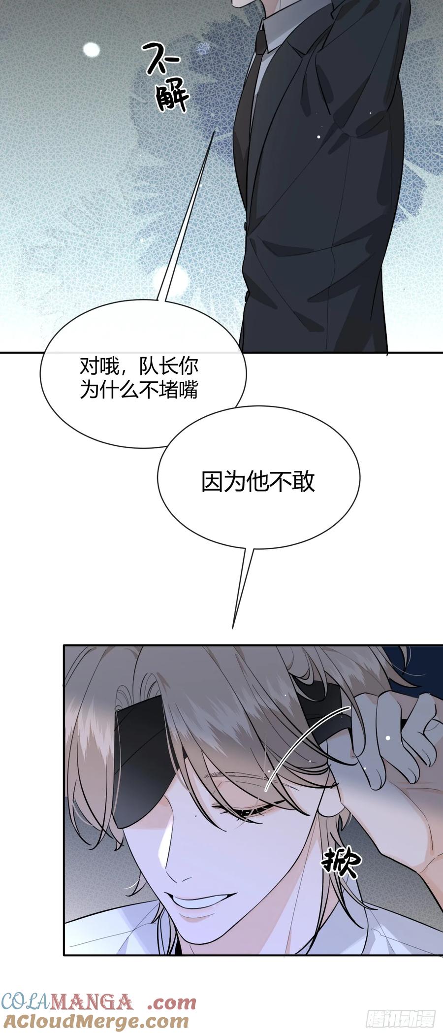 犬大欺主（欺主） 79.退而求其次 第22页