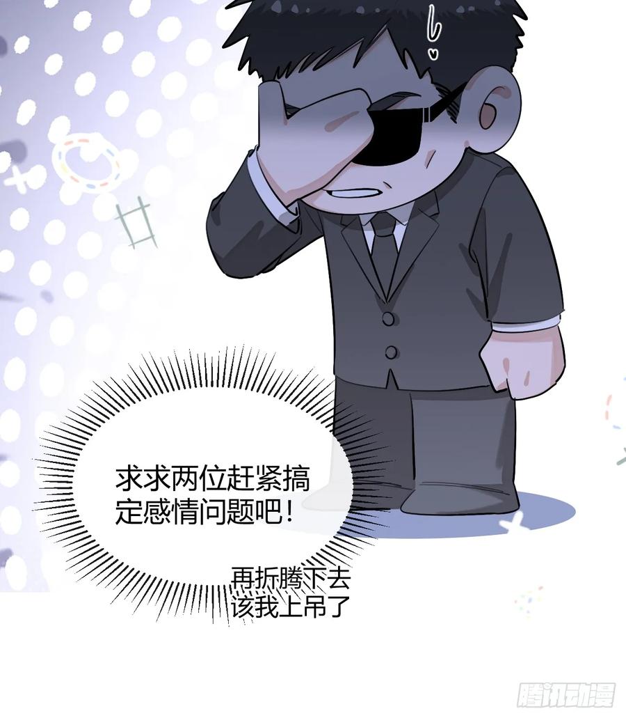 犬大欺主（欺主） 79.退而求其次 第36页