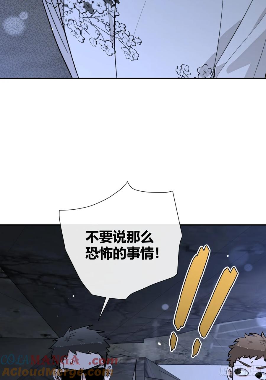 犬大欺主（欺主） 79.退而求其次 第16页