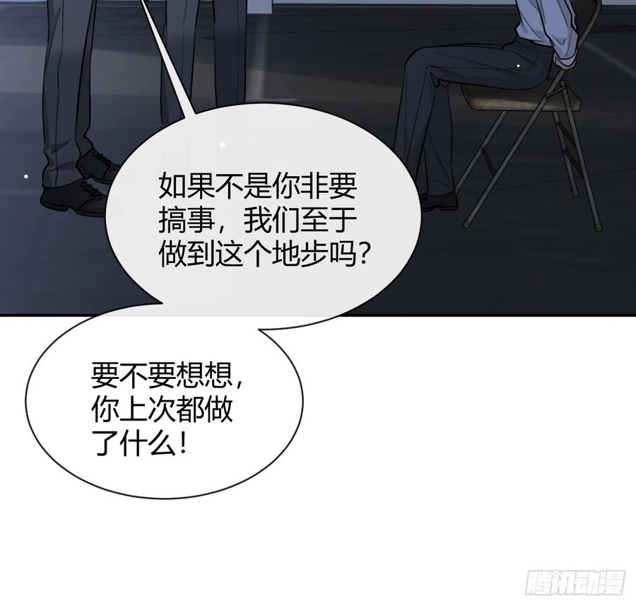 犬大欺主（欺主） 79.退而求其次 第14页