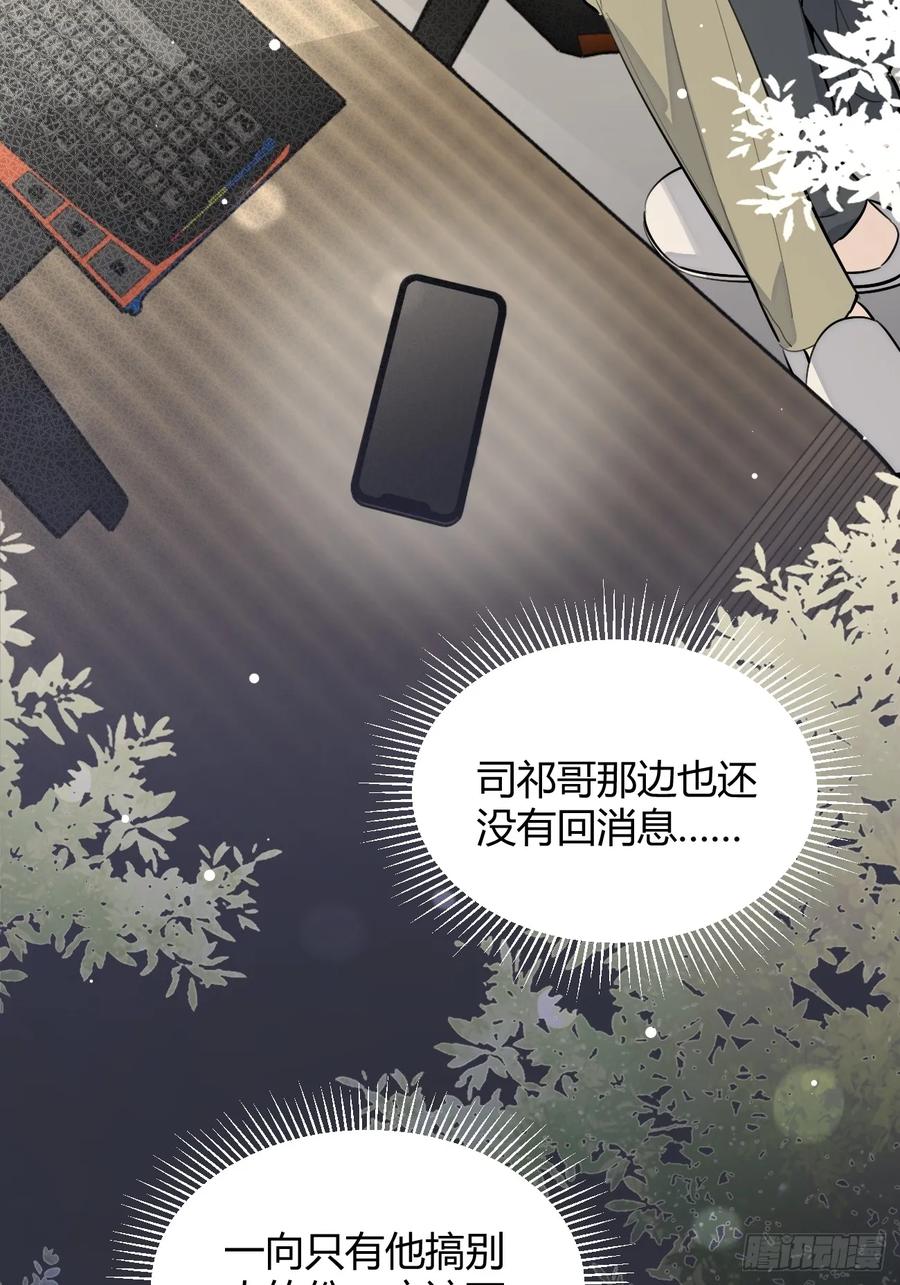犬大欺主（欺主） 79.退而求其次 第8页