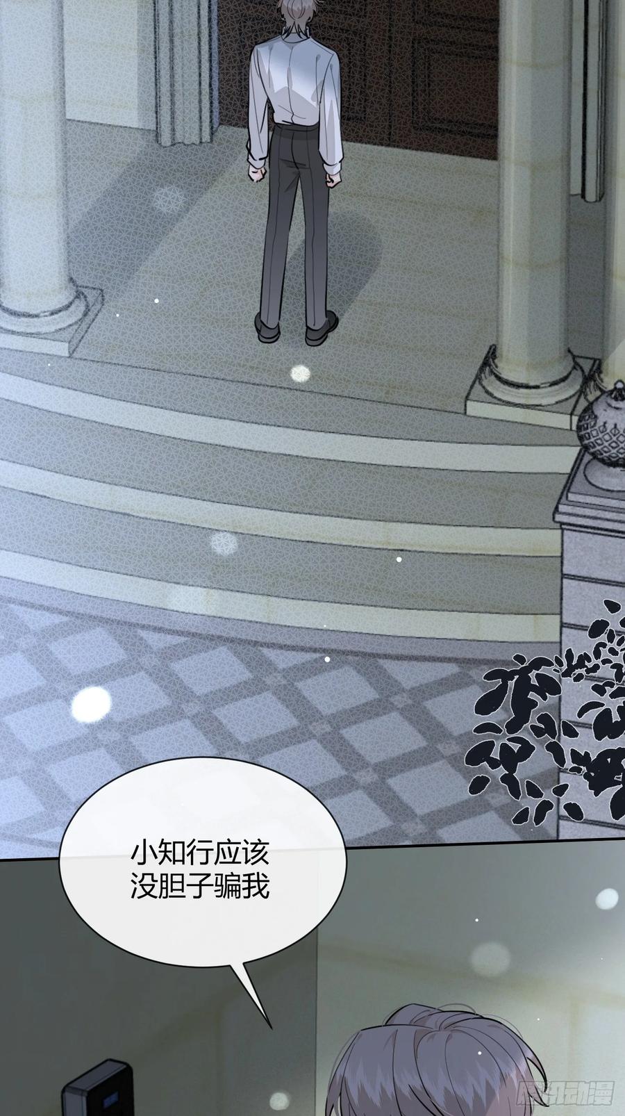 犬大欺主（欺主） 79.退而求其次 第39页