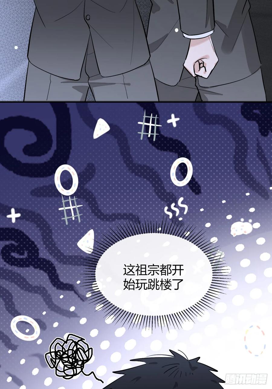 犬大欺主（欺主） 79.退而求其次 第35页