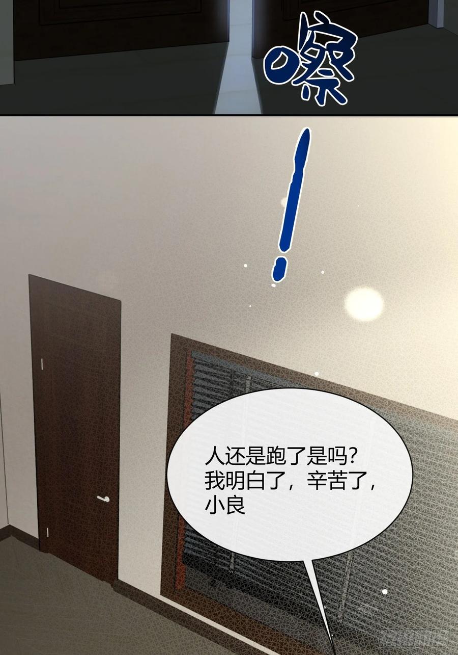 犬大欺主（欺主） 79.退而求其次 第42页