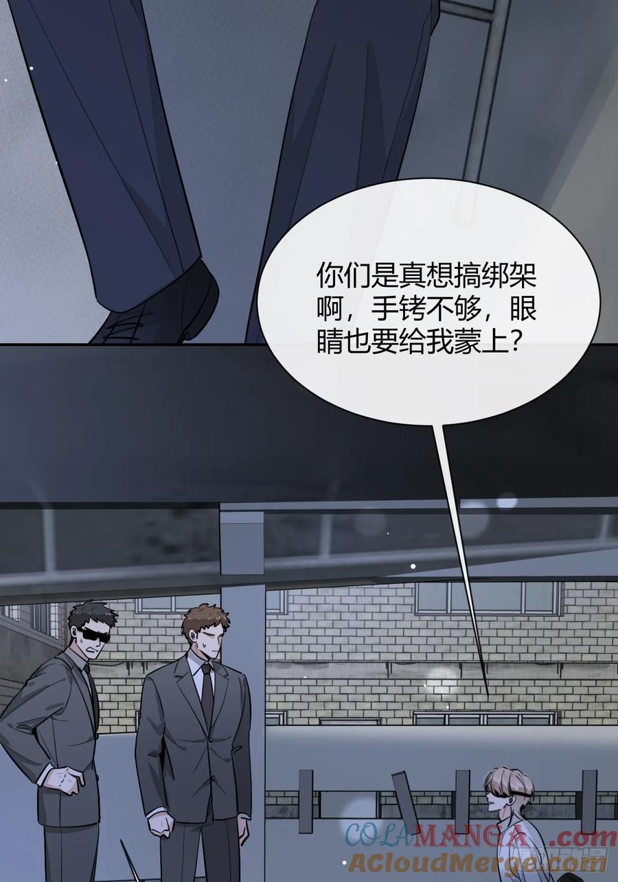 犬大欺主（欺主） 79.退而求其次 第13页