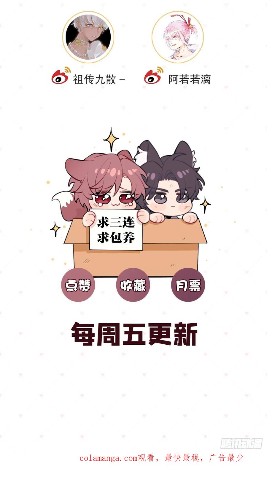 犬大欺主（欺主） 79.退而求其次 第60页