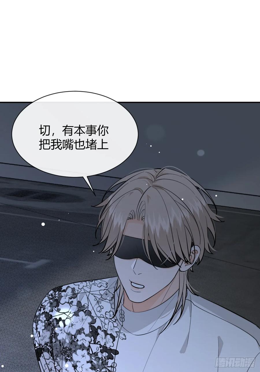 犬大欺主（欺主） 79.退而求其次 第15页