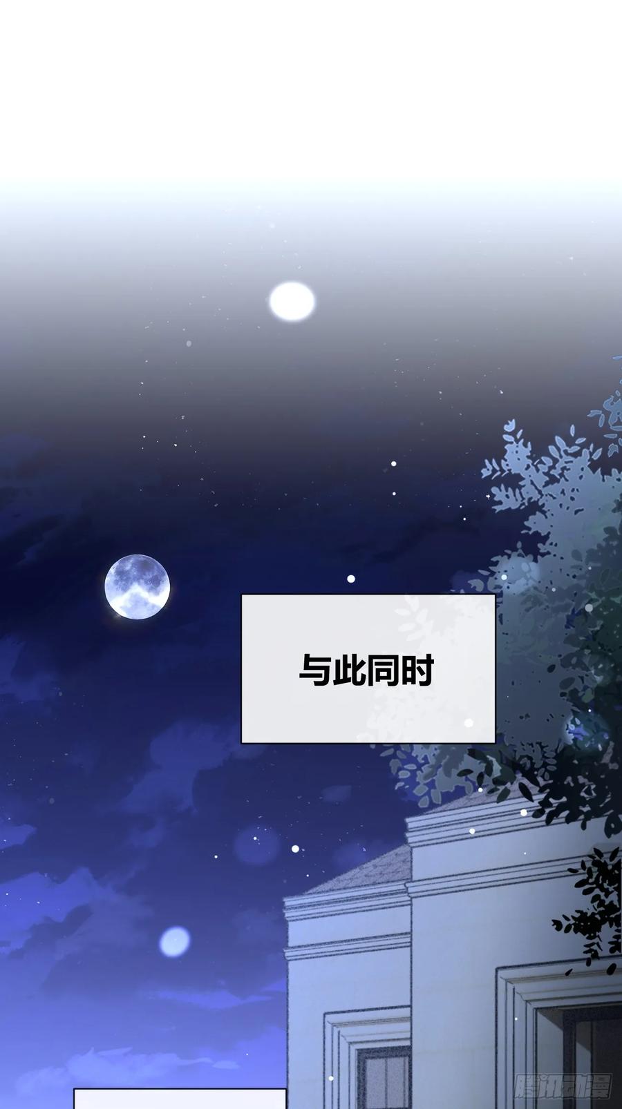 犬大欺主（欺主） 80.勾引 第21页