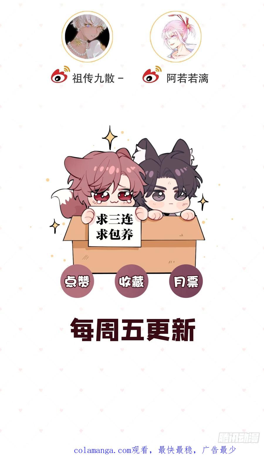 犬大欺主（欺主） 80.勾引 第59页