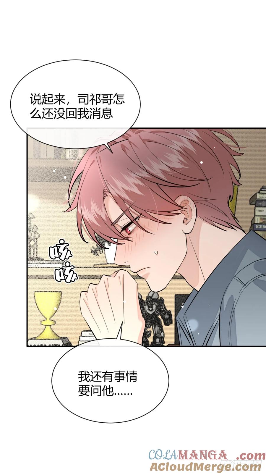 犬大欺主（欺主） 80.勾引 第19页