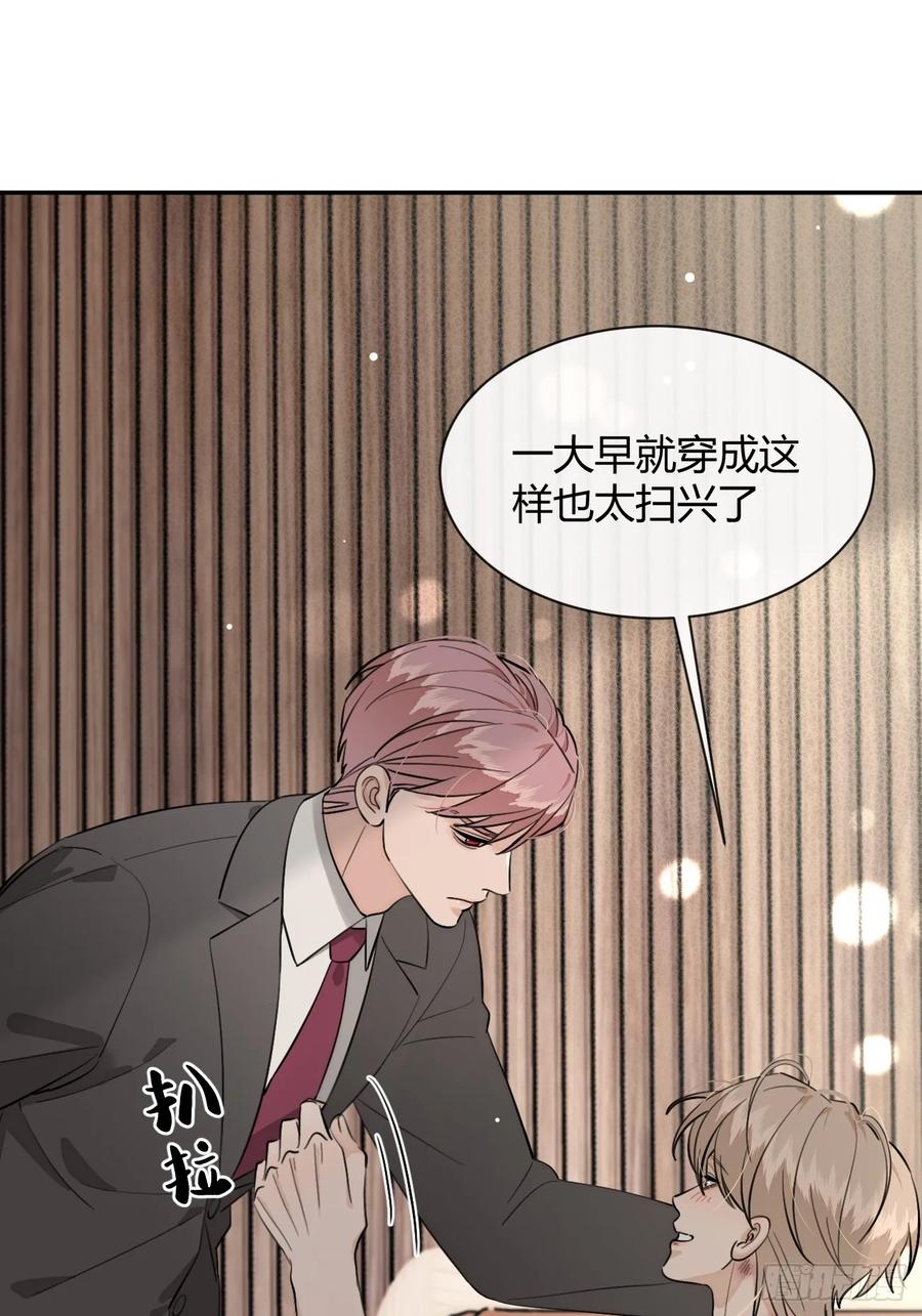 犬大欺主（欺主） 80.勾引 第53页