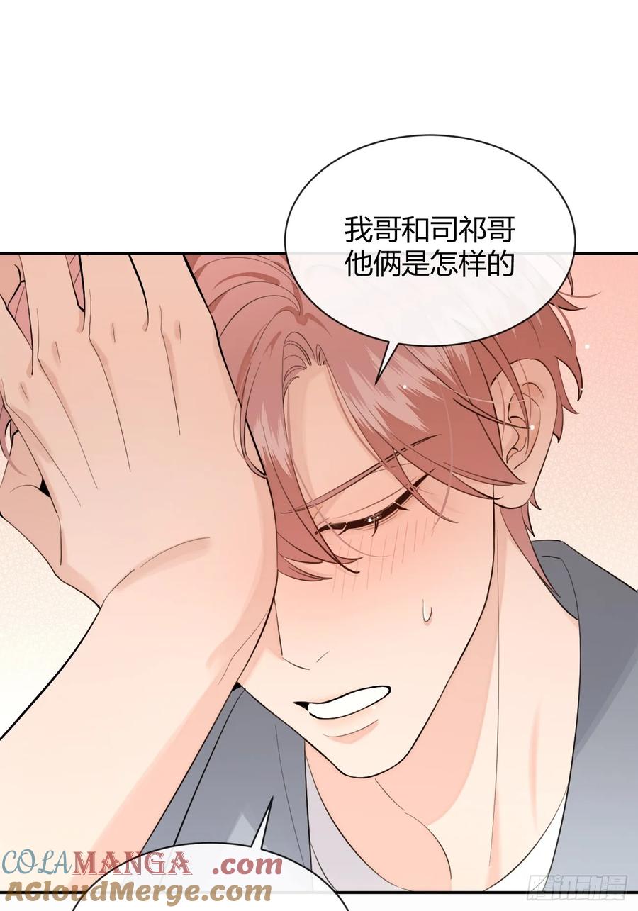 犬大欺主（欺主） 80.勾引 第16页