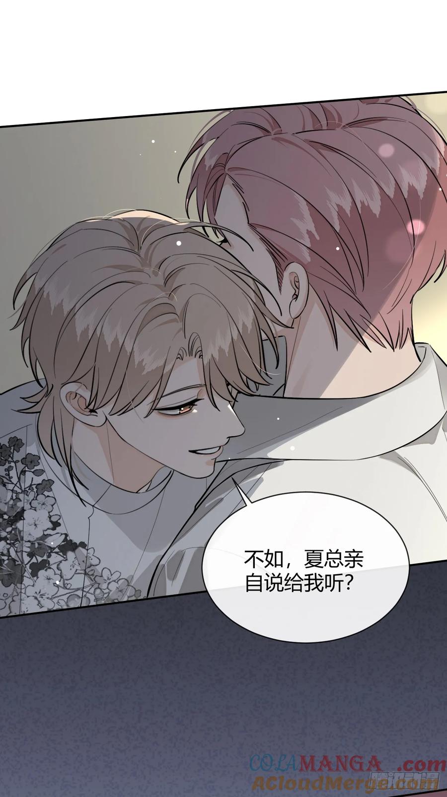 犬大欺主（欺主） 80.勾引 第28页