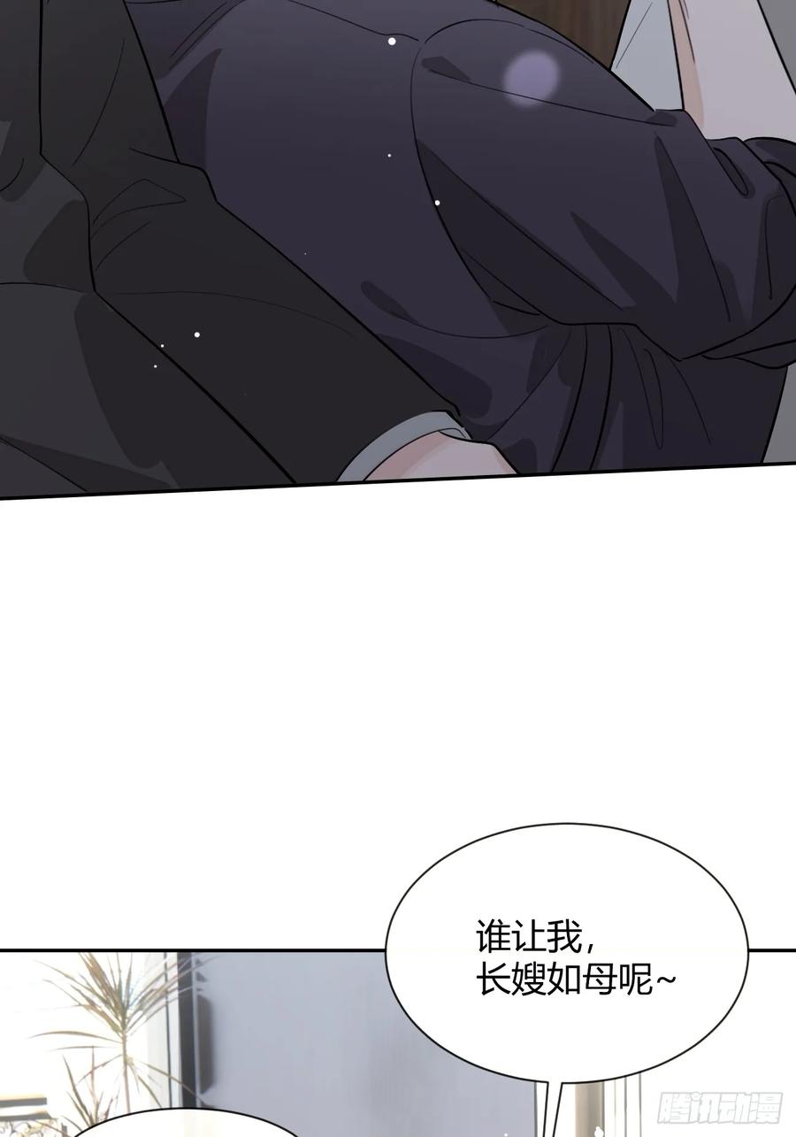 犬大欺主（欺主） 81.还没复合呢 第47页