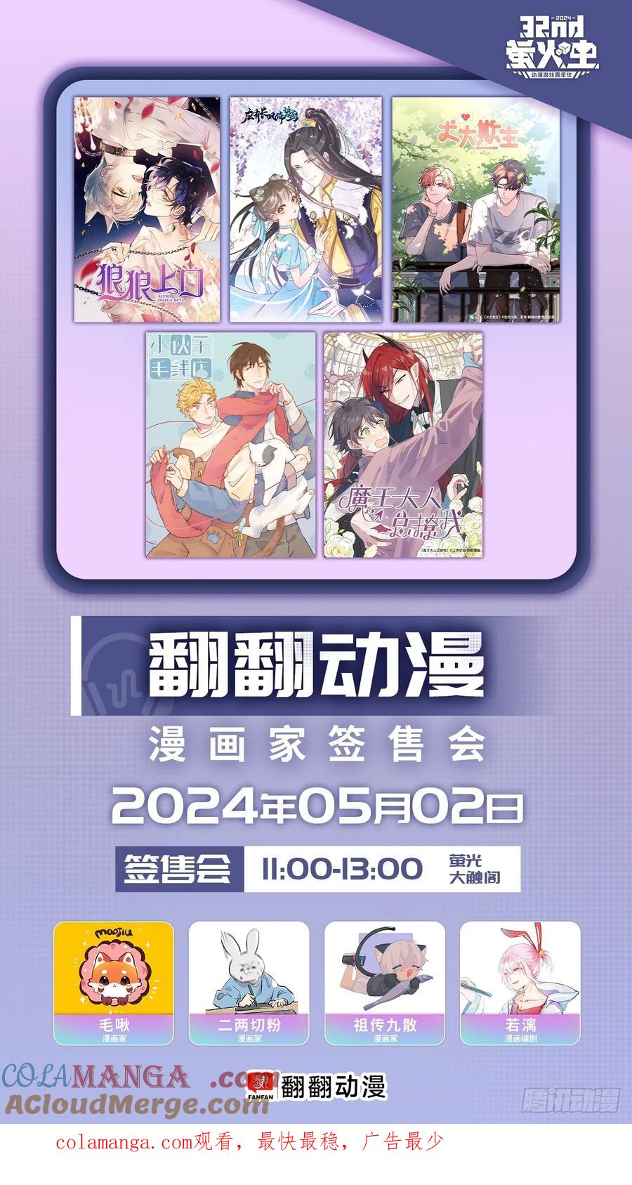 犬大欺主（欺主） 81.还没复合呢 第52页