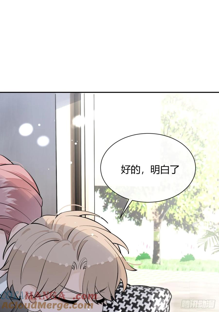 犬大欺主（欺主） 81.还没复合呢 第43页