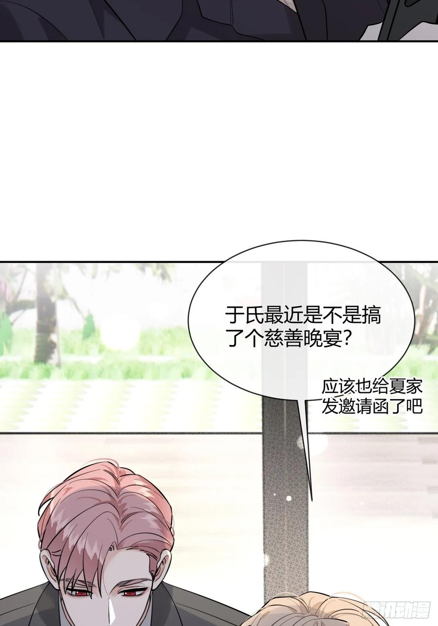 犬大欺主（欺主） 81.还没复合呢 第39页