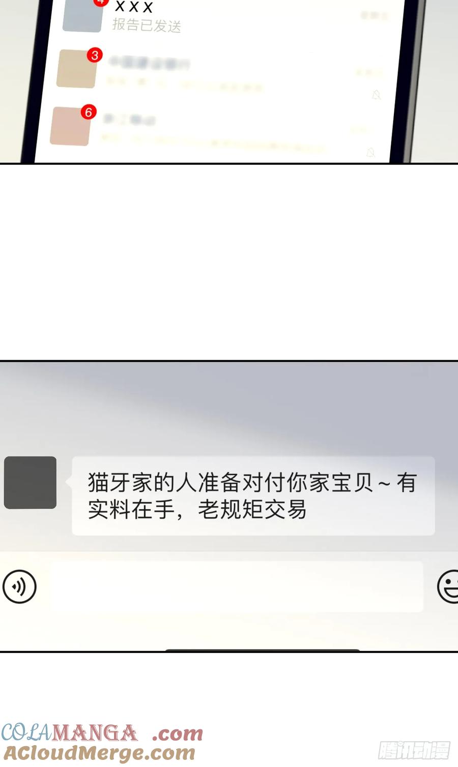 犬大欺主（欺主） 81.还没复合呢 第37页
