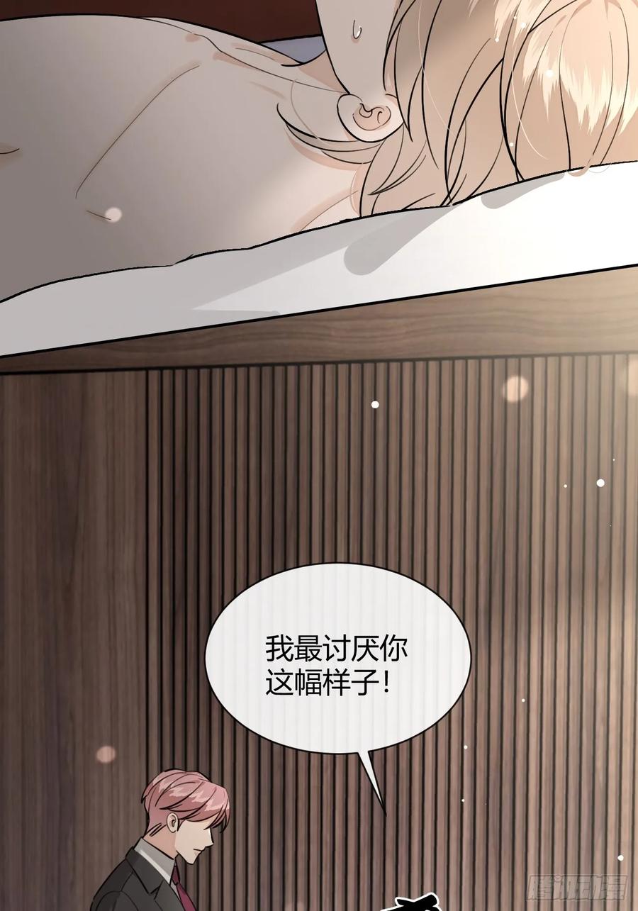 犬大欺主（欺主） 81.还没复合呢 第8页