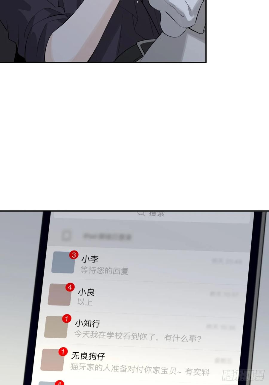 犬大欺主（欺主） 81.还没复合呢 第36页