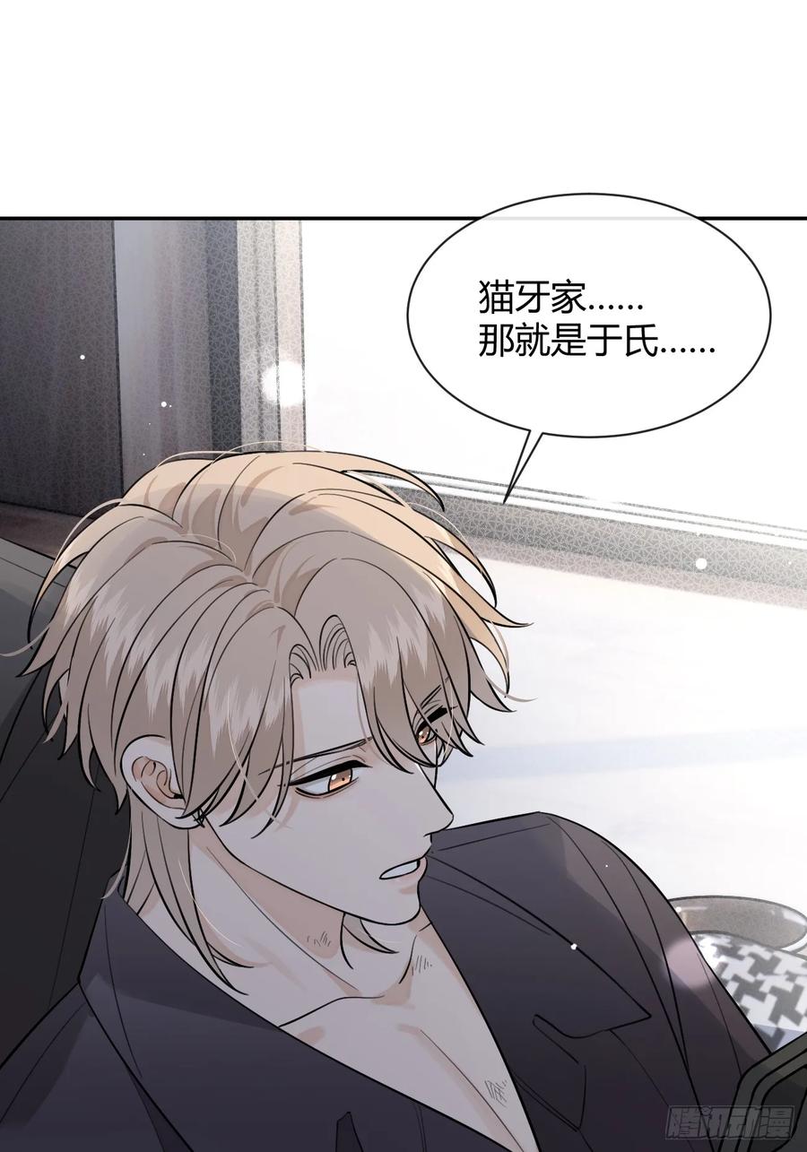 犬大欺主（欺主） 81.还没复合呢 第38页