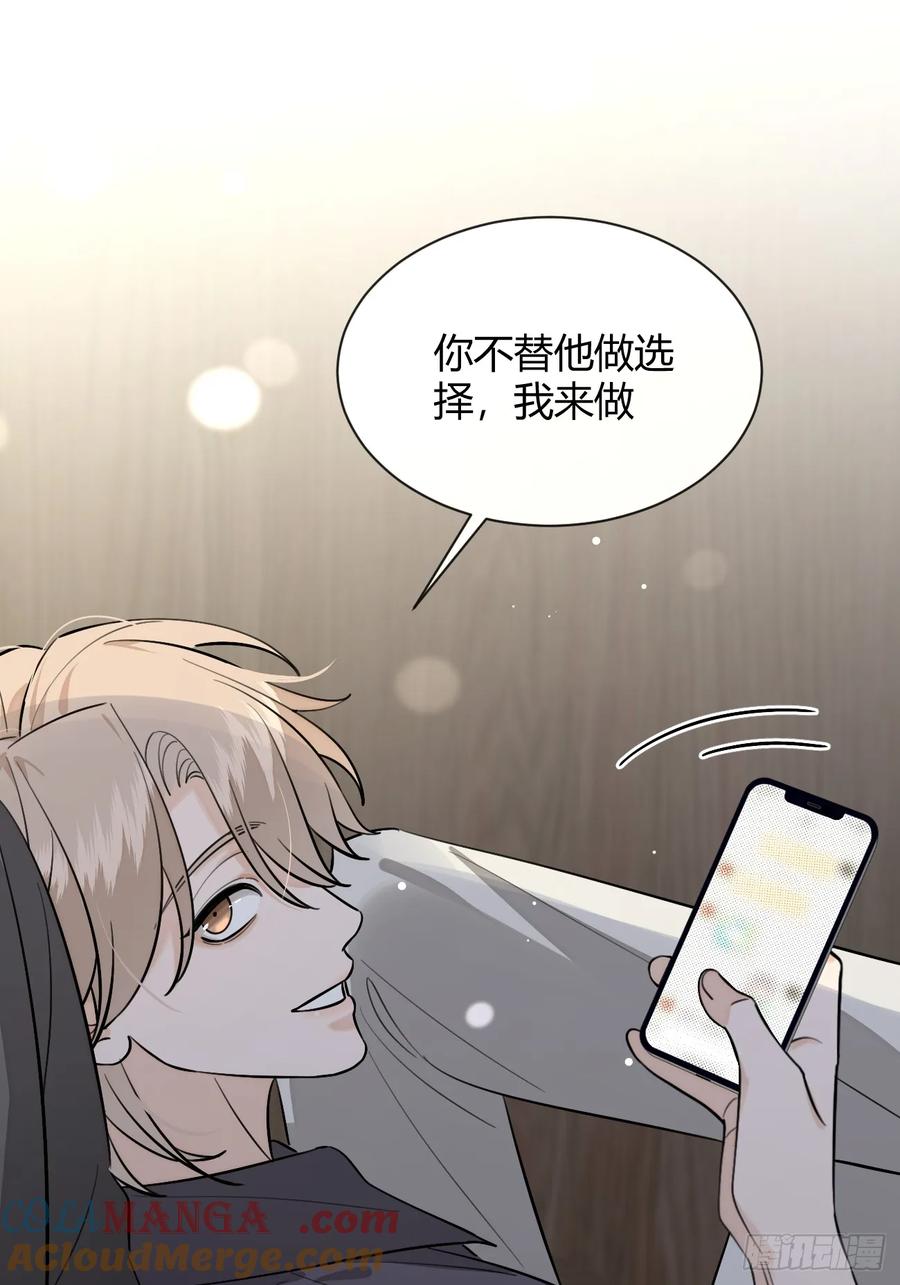 犬大欺主（欺主） 81.还没复合呢 第46页