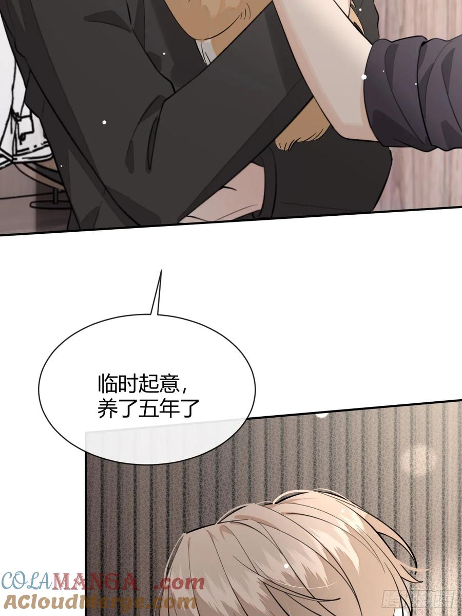 犬大欺主（欺主） 81.还没复合呢 第25页