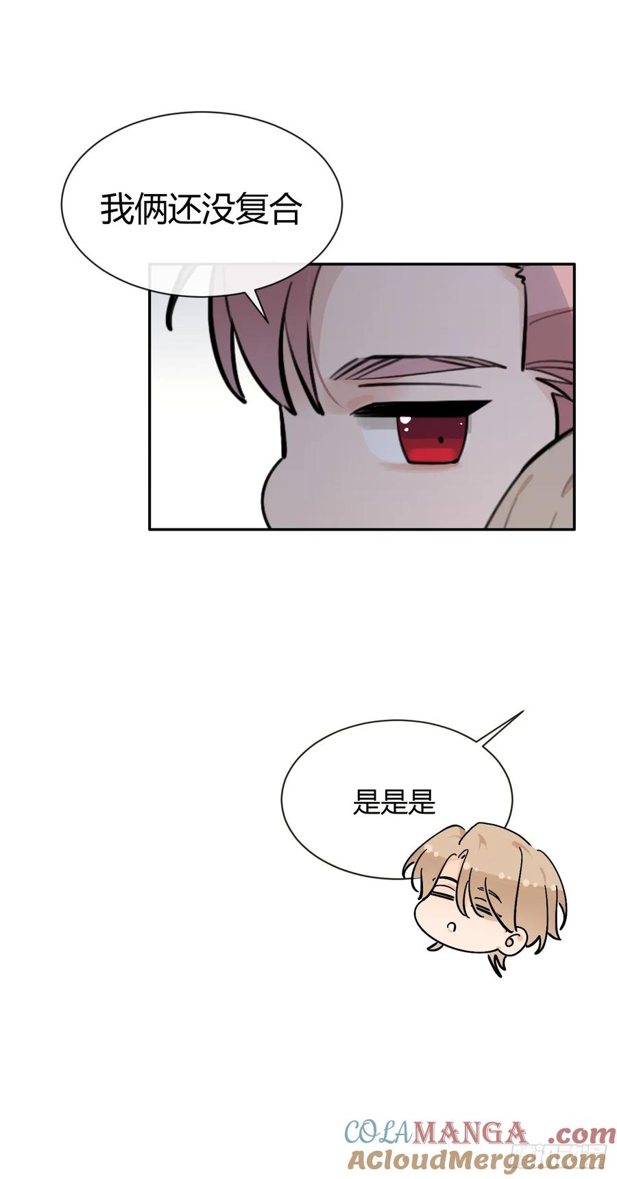 犬大欺主（欺主） 81.还没复合呢 第49页