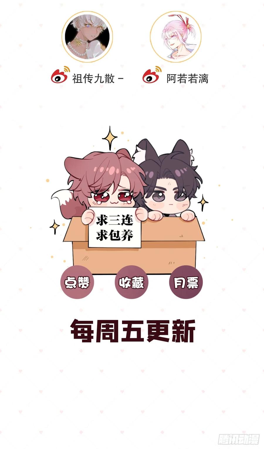 犬大欺主（欺主） 81.还没复合呢 第51页