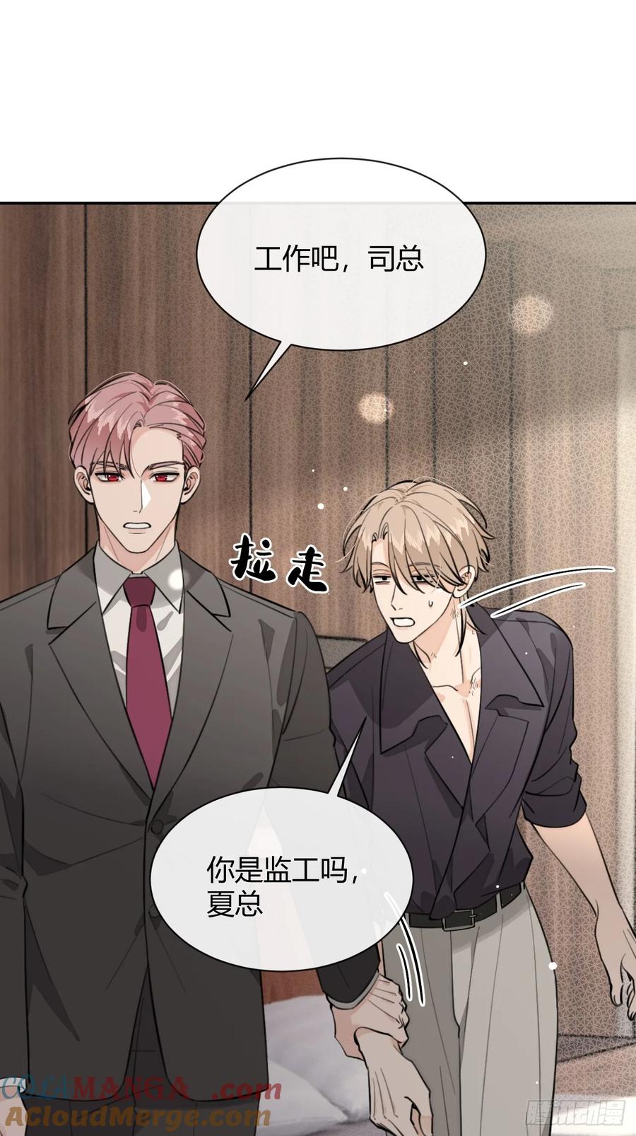 犬大欺主（欺主） 81.还没复合呢 第31页