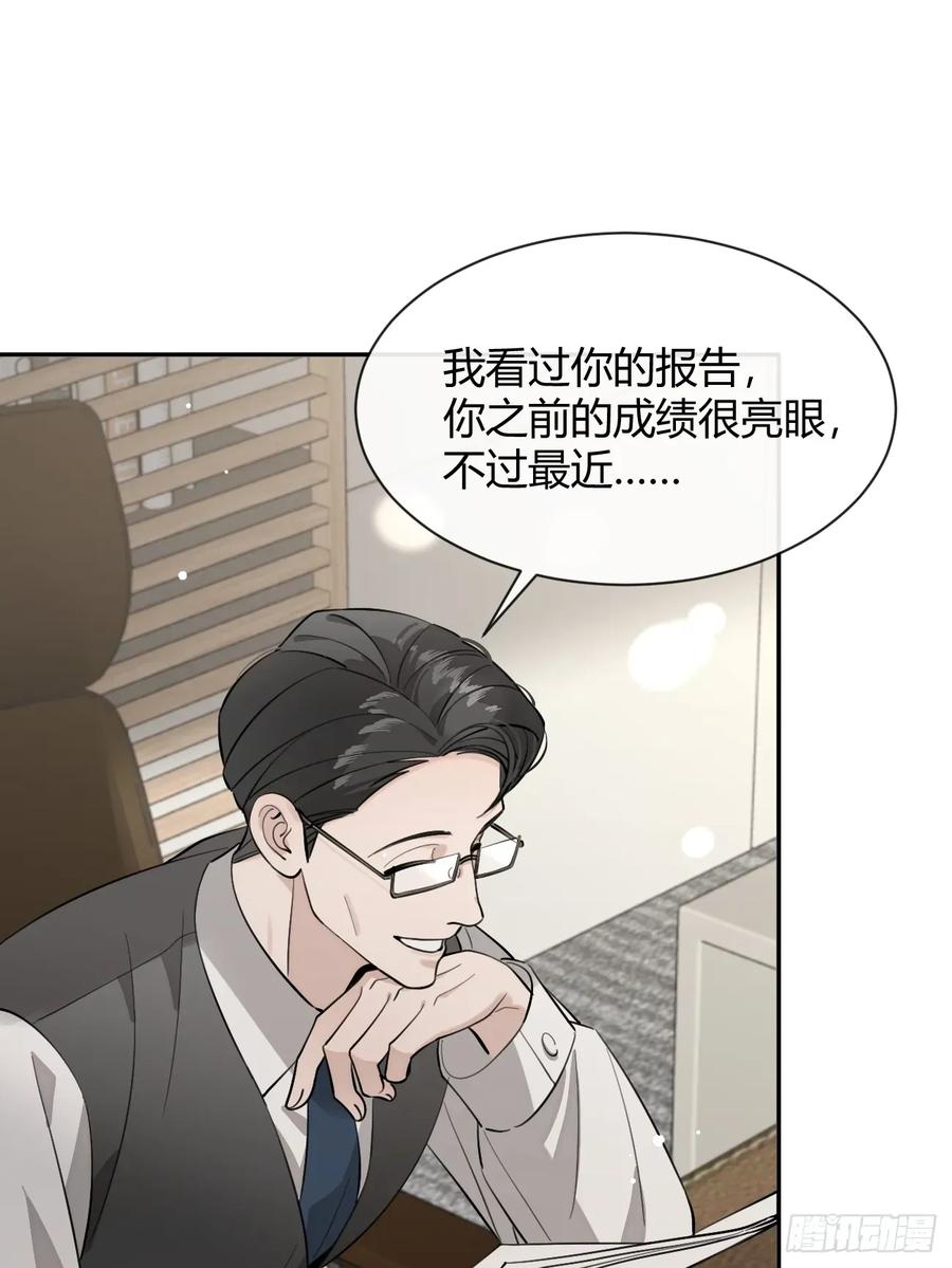 犬大欺主（欺主） 82.晚宴邀请 第44页