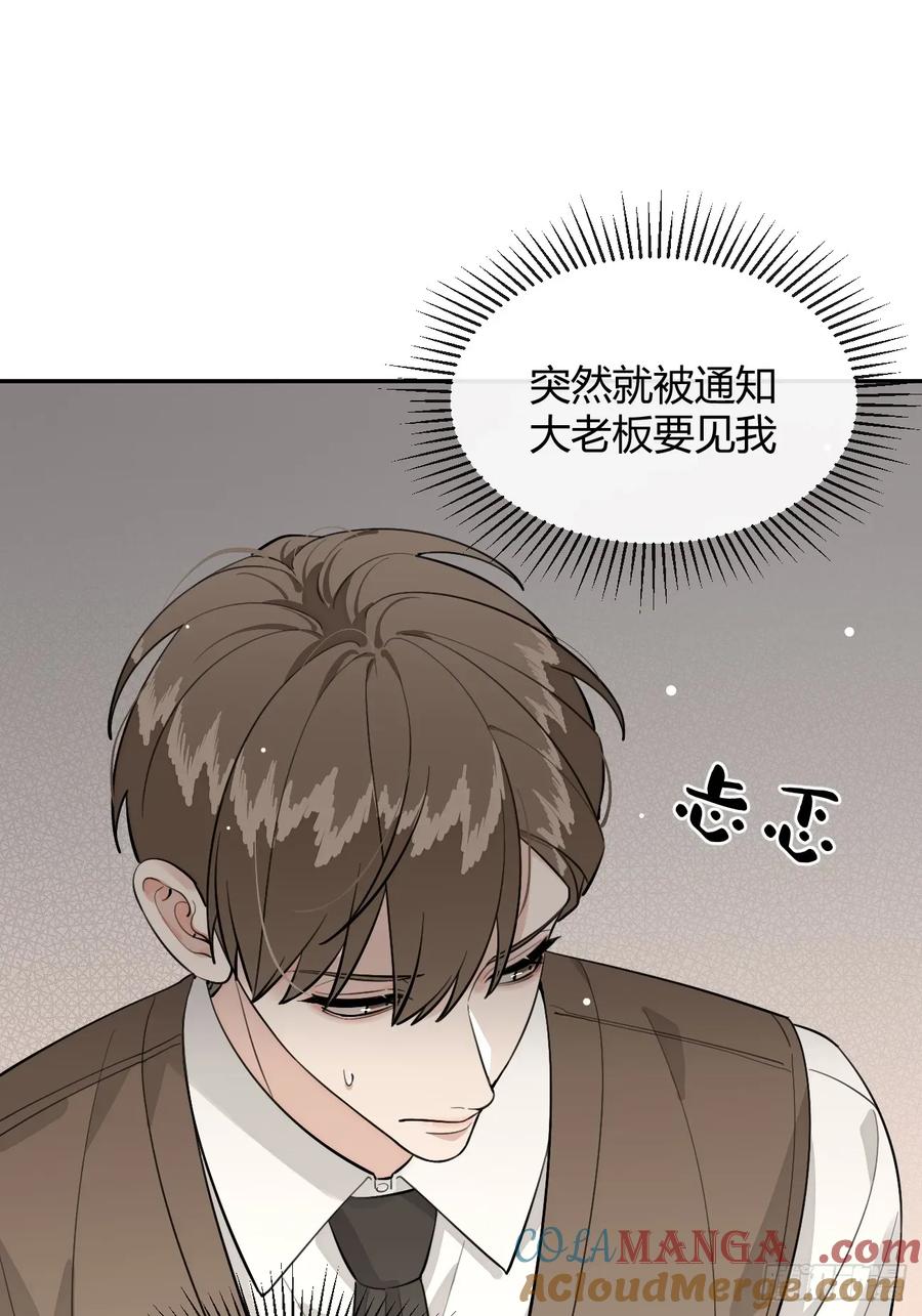 犬大欺主（欺主） 82.晚宴邀请 第40页