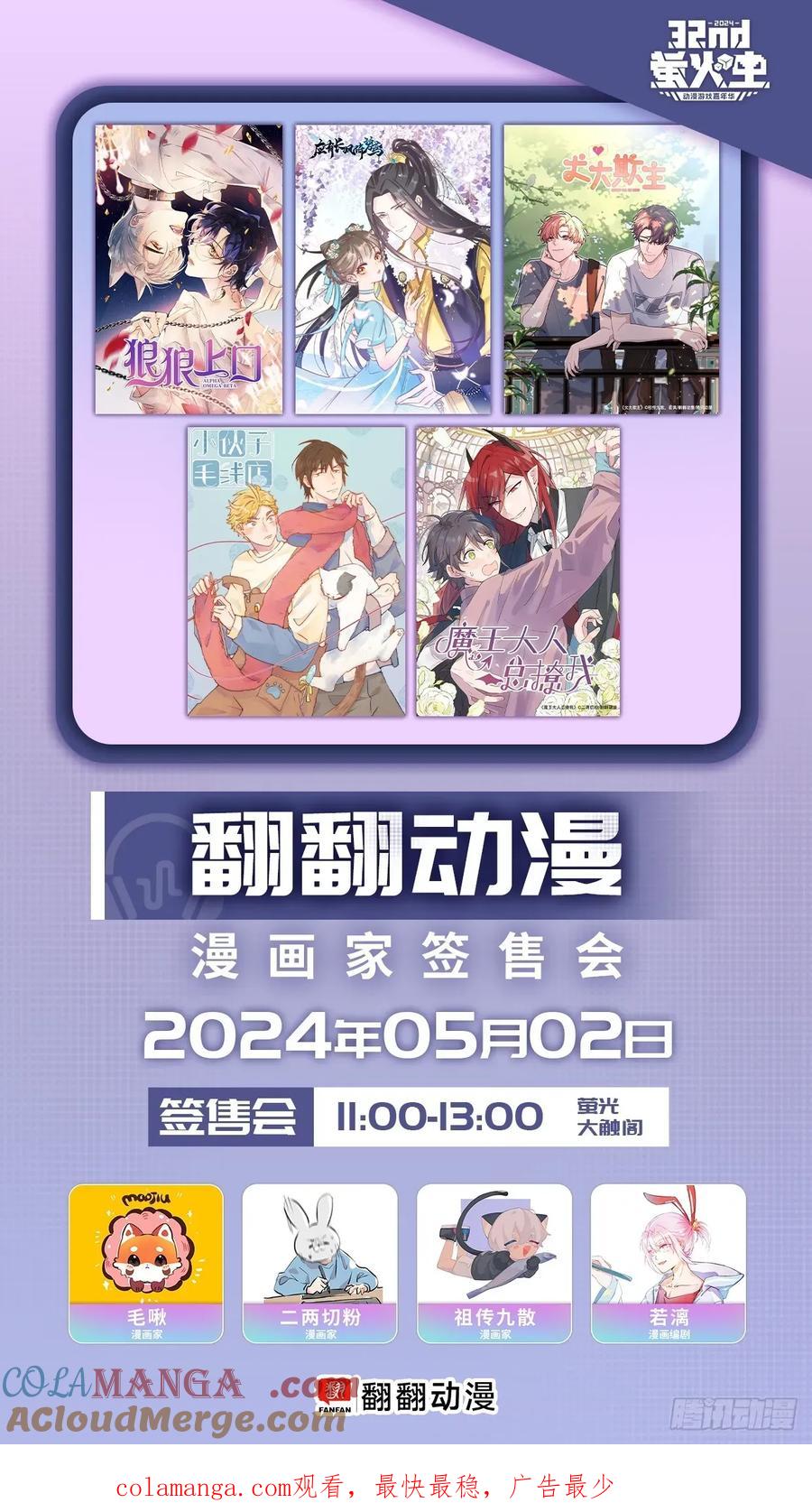 犬大欺主（欺主） 82.晚宴邀请 第52页