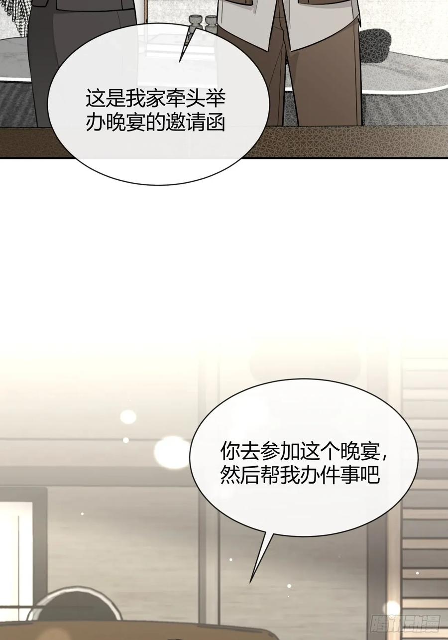 犬大欺主（欺主） 82.晚宴邀请 第50页