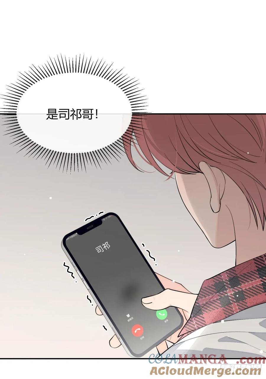 犬大欺主（欺主） 82.晚宴邀请 第7页